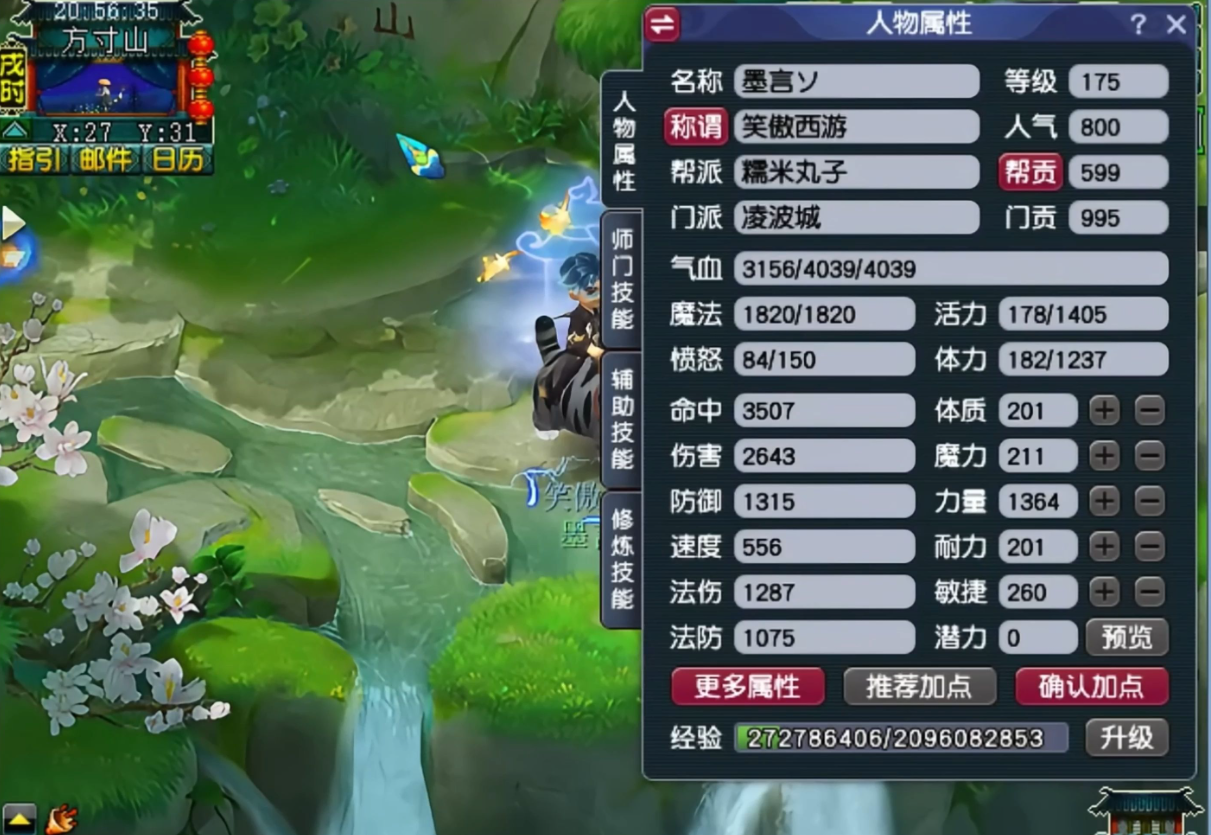 梦幻西游强身按照什么加血