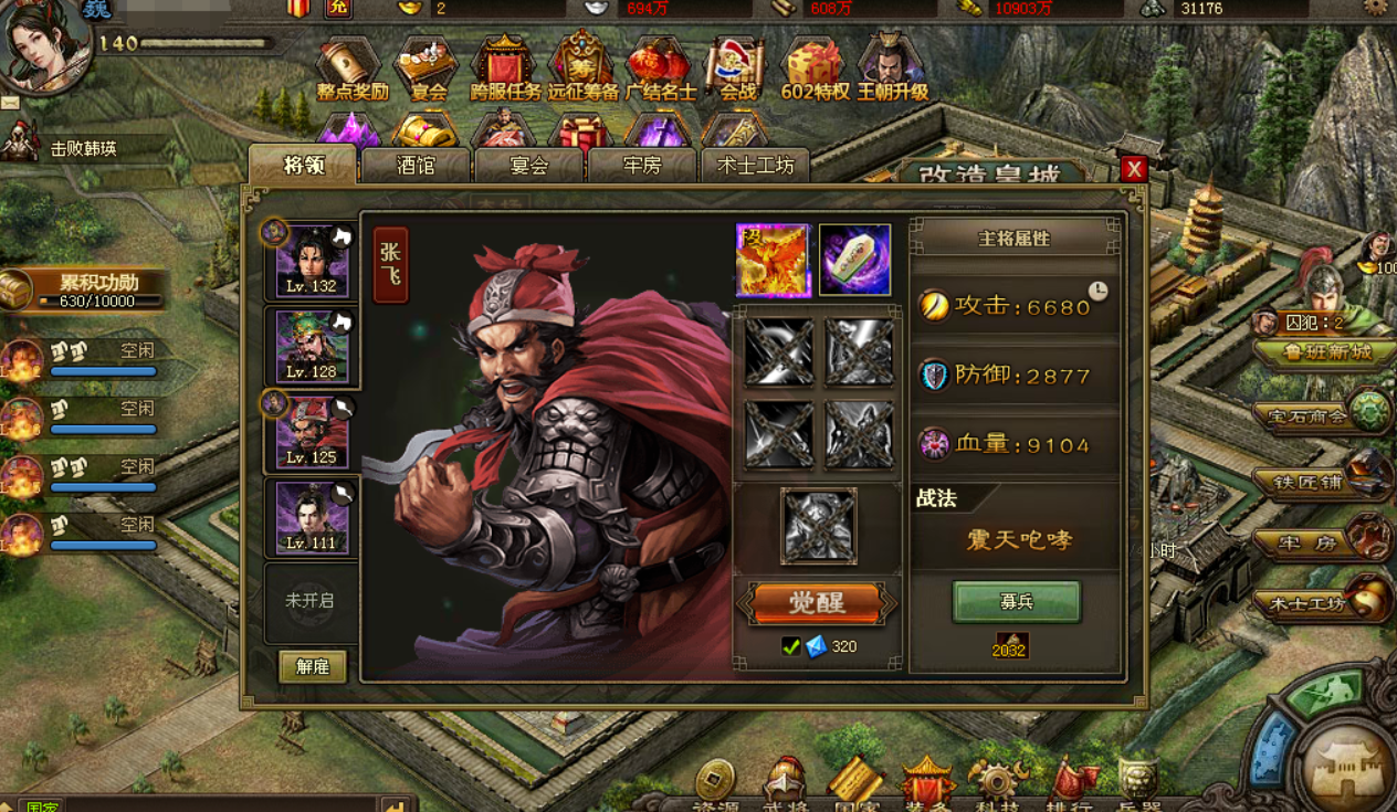 攻城掠地武将三围是什么