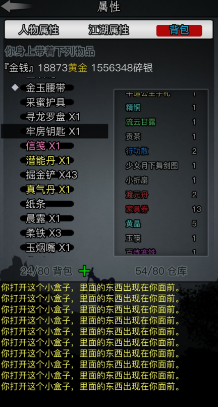 放置江湖门派装备有什么用