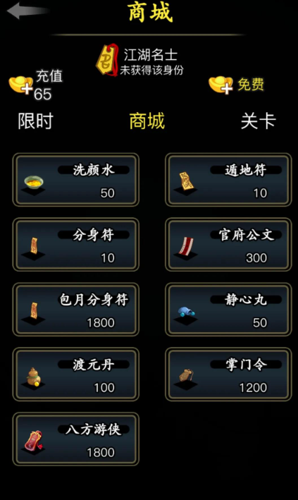 放置江湖门派装备有什么用