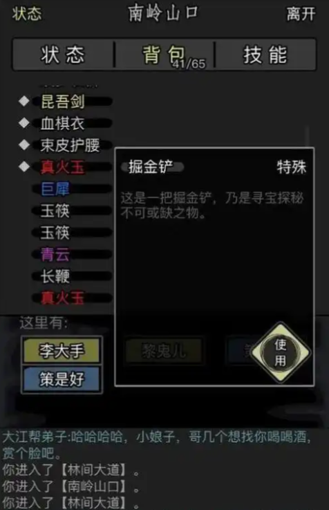放置江湖门派装备有什么用