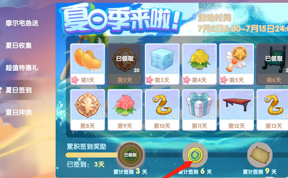 摩尔庄园手游豆豆币怎么获得