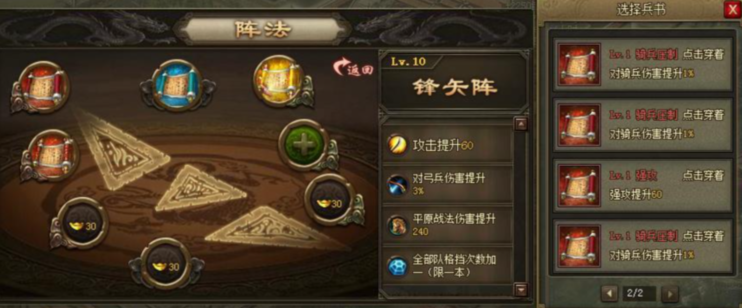攻城掠地阵法都有什么