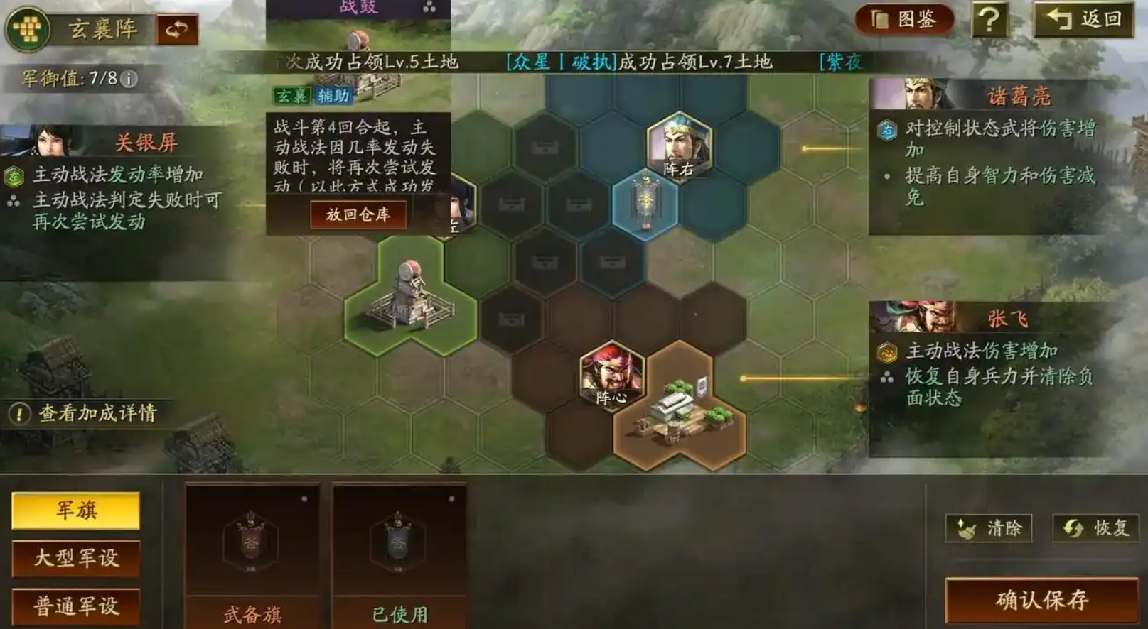 三国志战略版兵战能提升什么