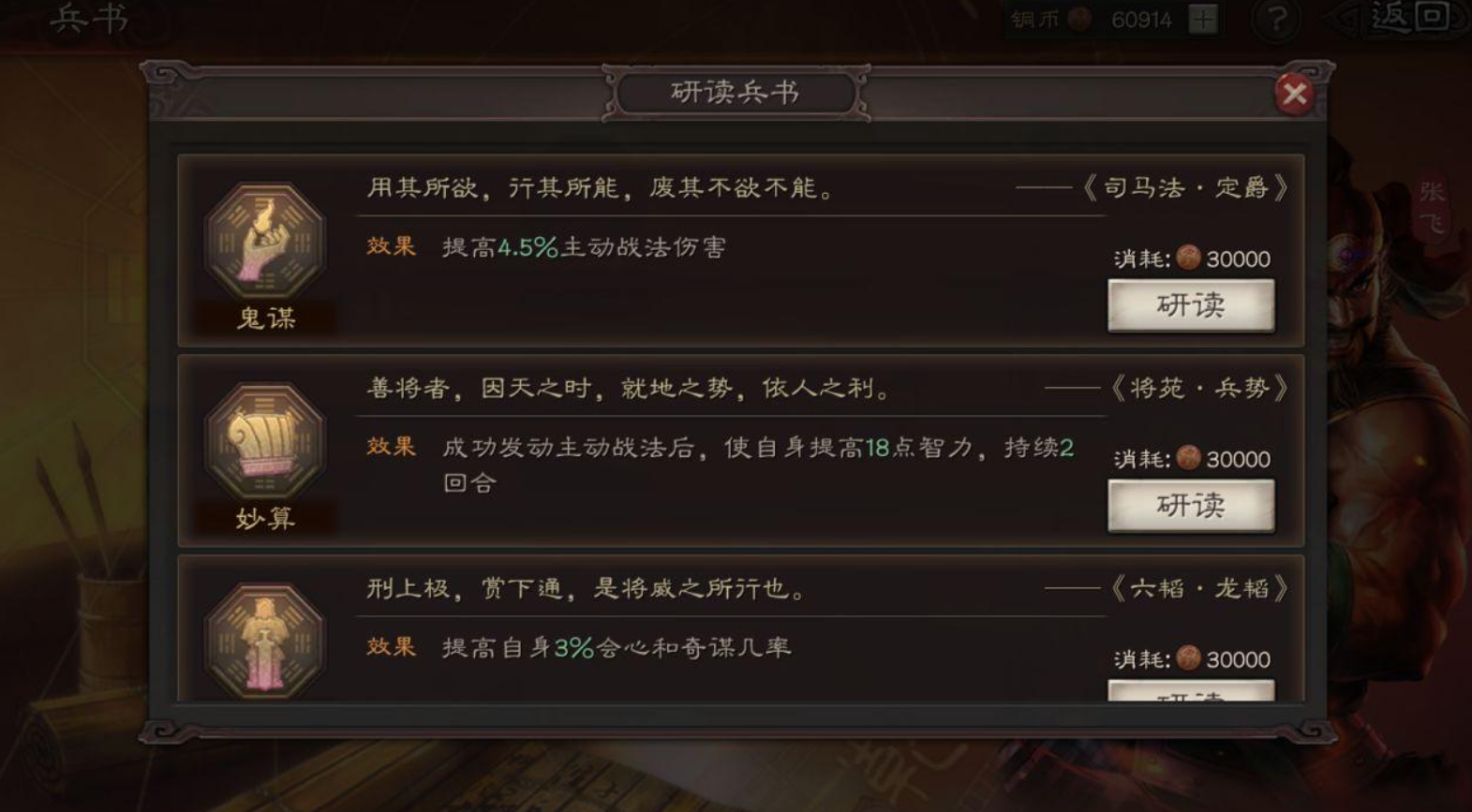 三国志战略版兵战能提升什么