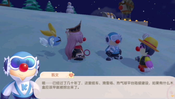 摩尔庄园手游凯文怎么送礼