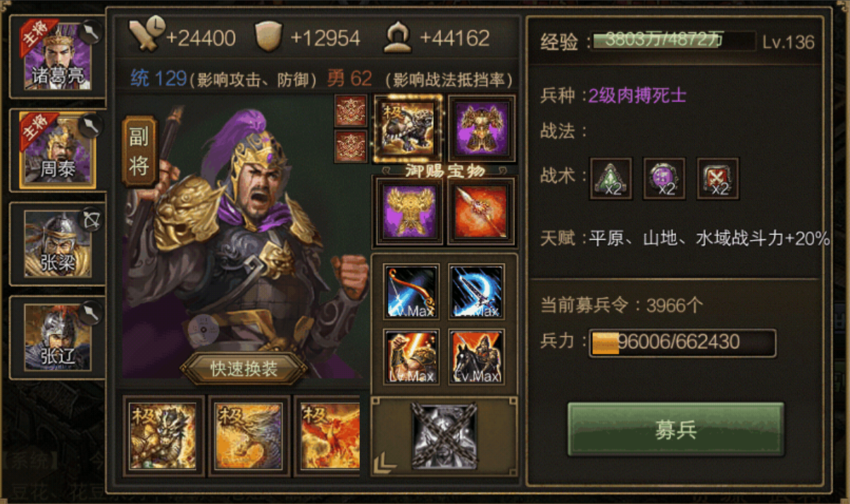 攻城掠地英雄等级有什么用