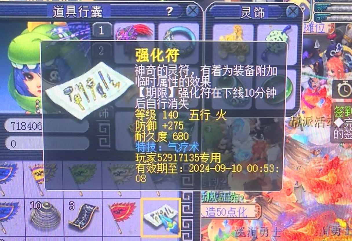 梦幻西游什么门派临时符值钱