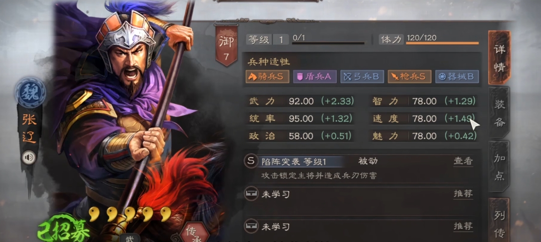 三国志战略版张辽爆头骑怕什么