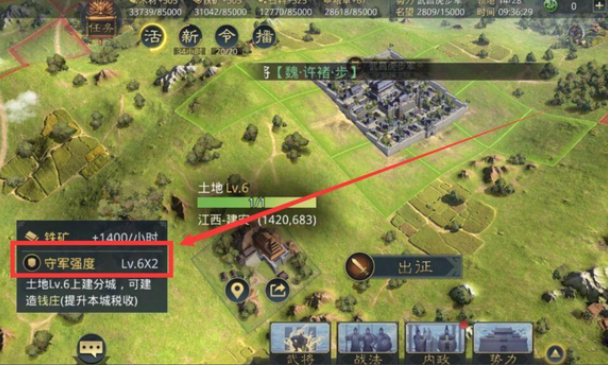 率土之滨怎么夺取领地