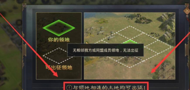 率土之滨怎么夺取领地