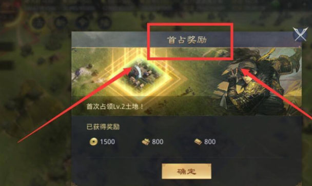 率土之滨怎么夺取领地