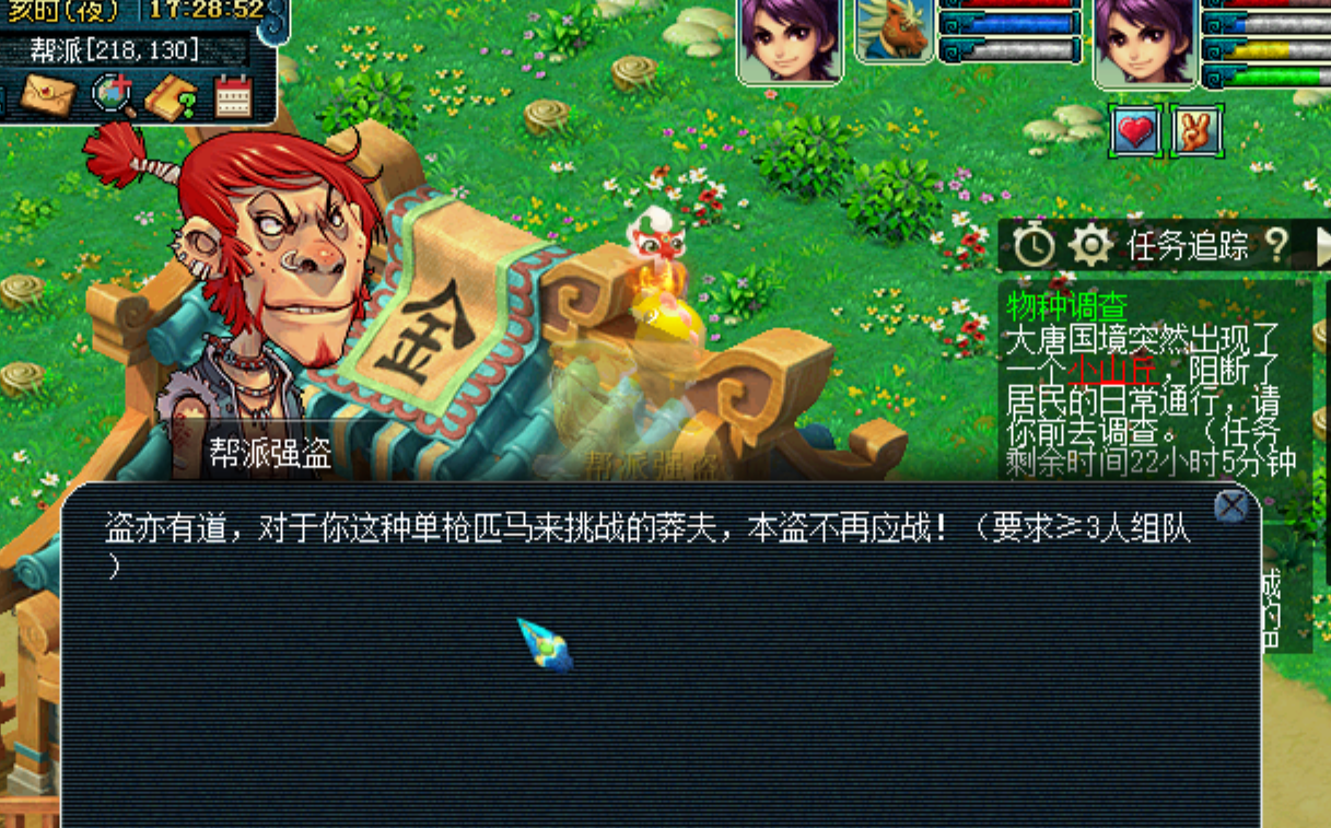 梦幻西游什么门派临时符值钱