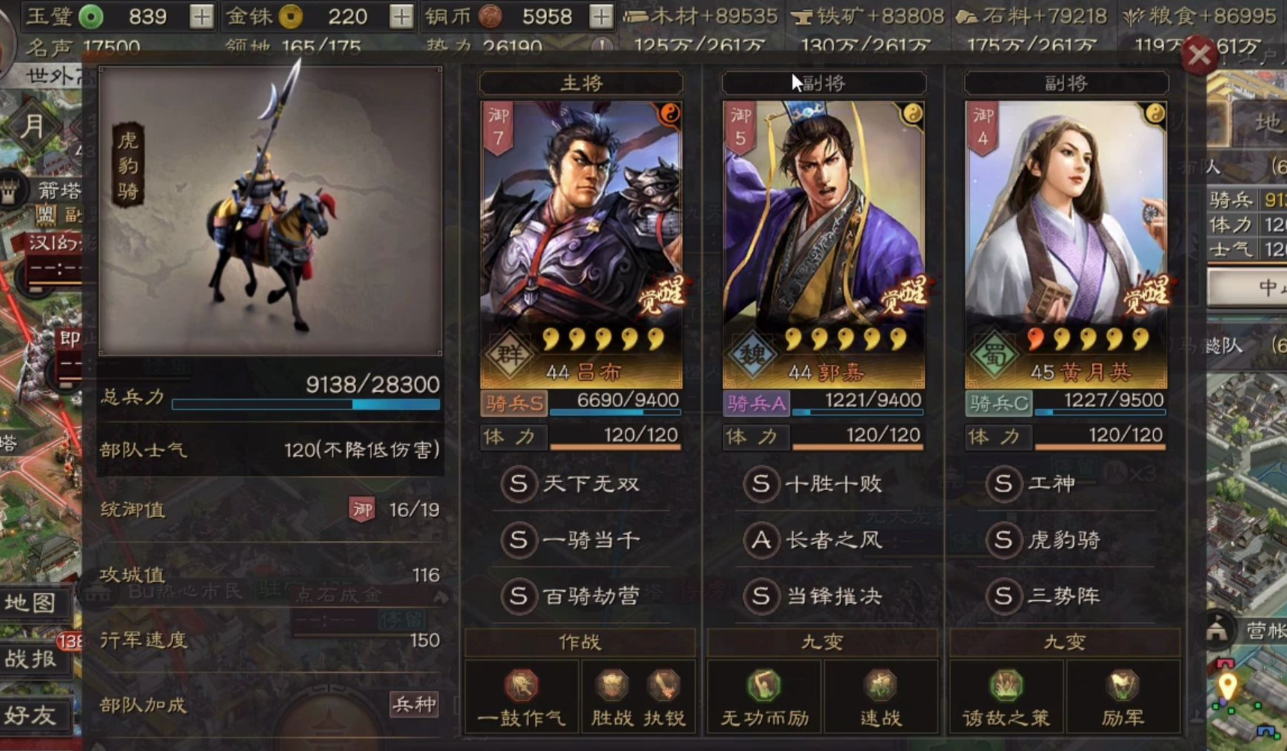三国志战略版孙法正什么战法