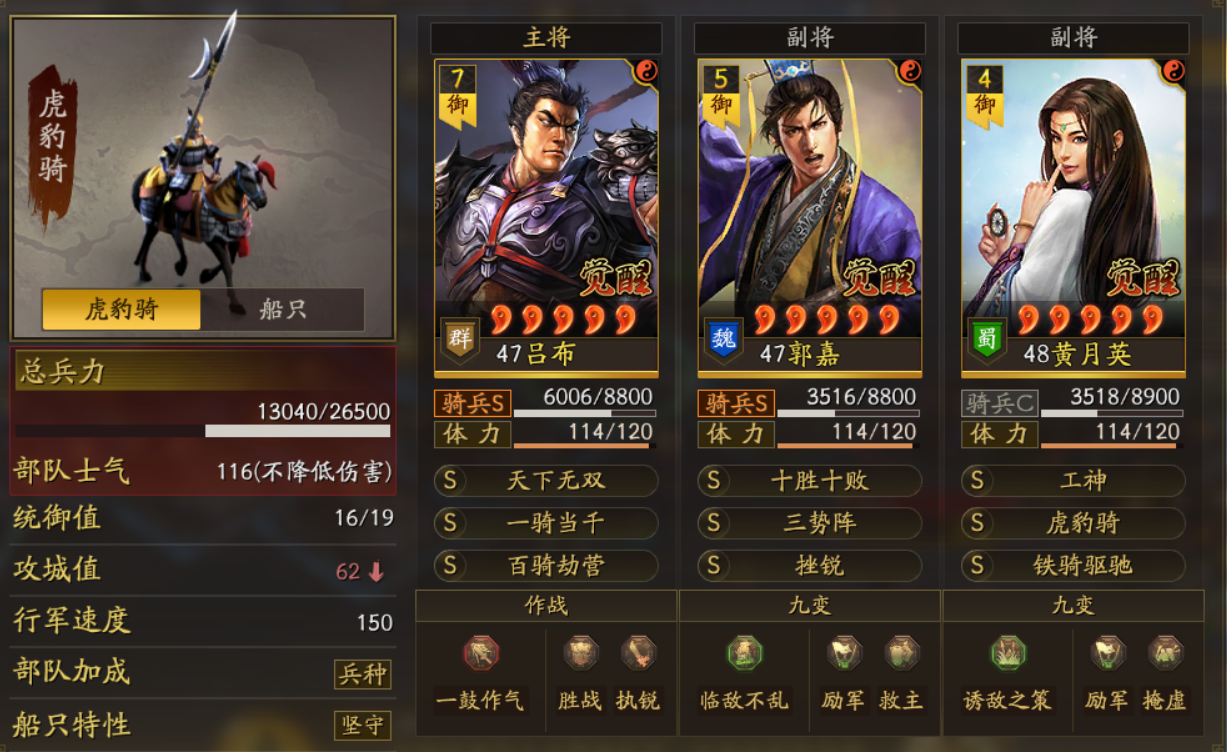三国志战略版孙法正什么战法