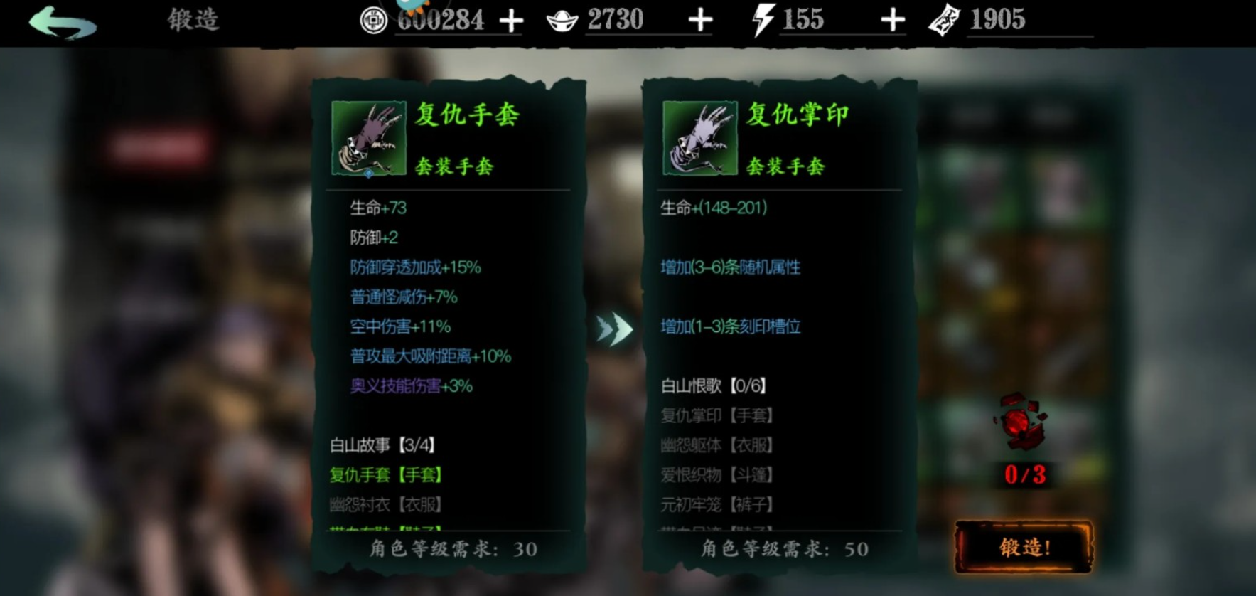 影之刃3龙10带什么护腕