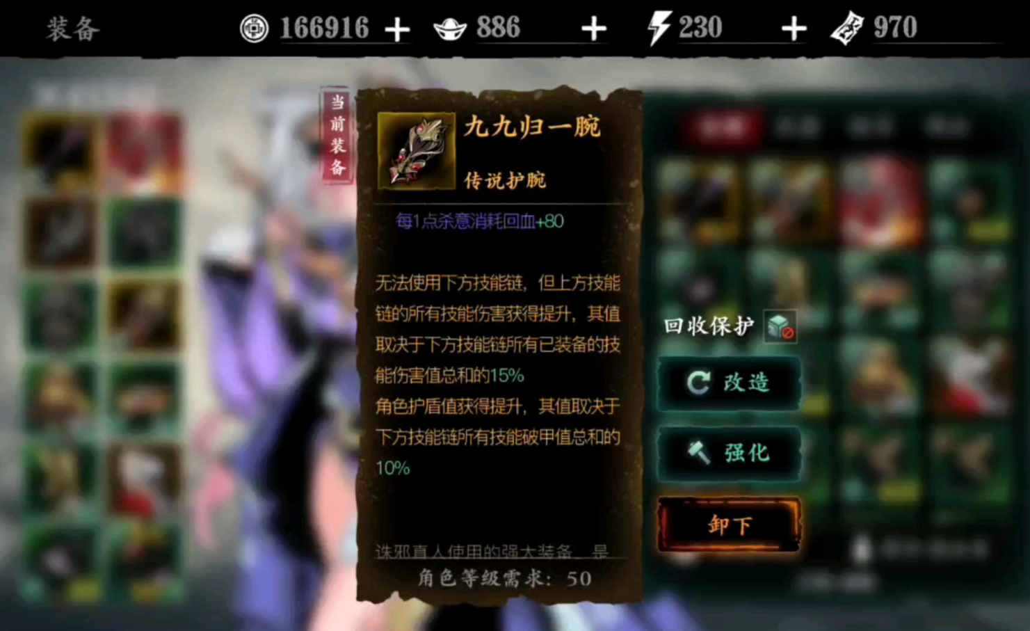 影之刃3龙10带什么护腕
