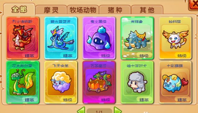 摩尔庄园驯兽师怎么拿工资