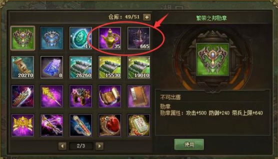 攻城掠地典藏淳酿怎么喝