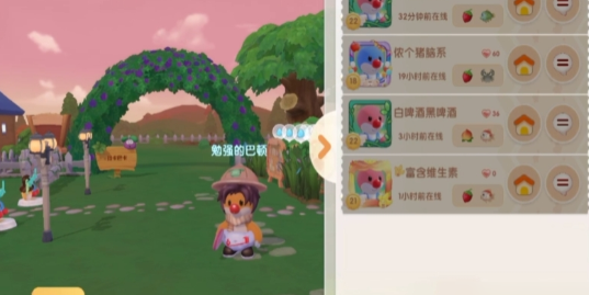 摩尔庄园邻居协议怎么签订