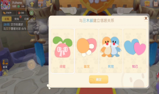 摩尔庄园邻居协议怎么签订