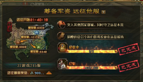 攻城掠地远征用什么将