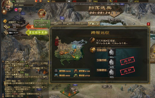 攻城掠地远征用什么将