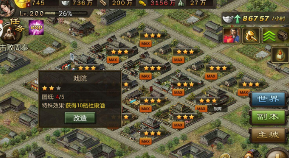 攻城掠地木厂有什么用