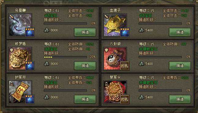 攻城掠地打祝融要怎么打