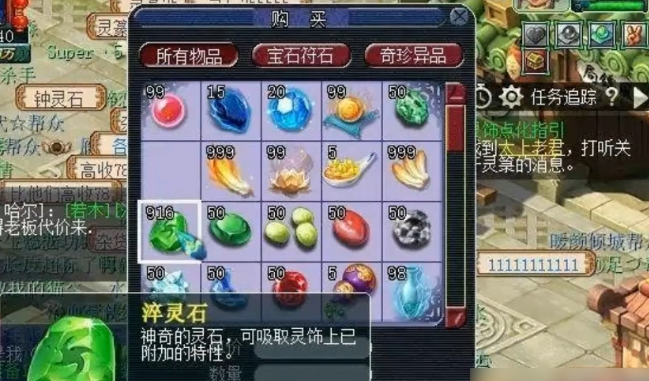 梦幻西游灵饰大唐点化什么套装