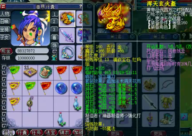 梦幻西游灵饰大唐点化什么套装