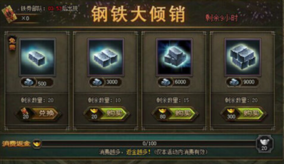 攻城掠地玄铁有什么用