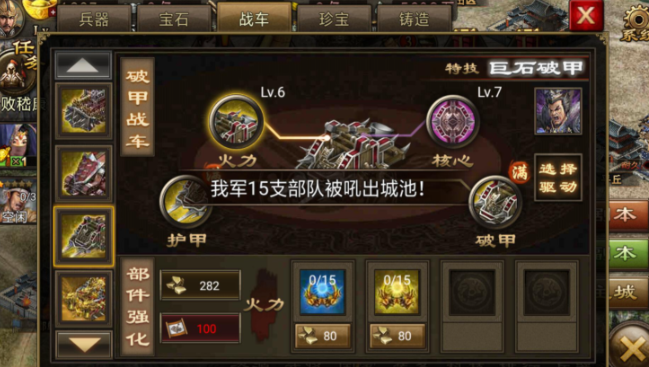 攻城掠地玄铁有什么用