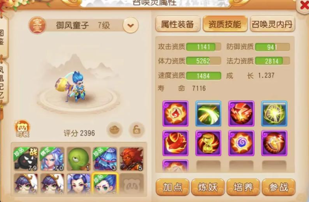 梦幻西游手游7级卡用什么合