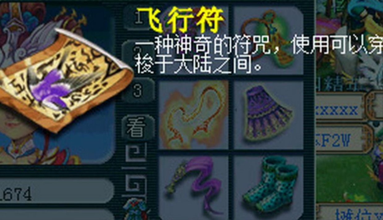 梦幻西游青龙准备什么药