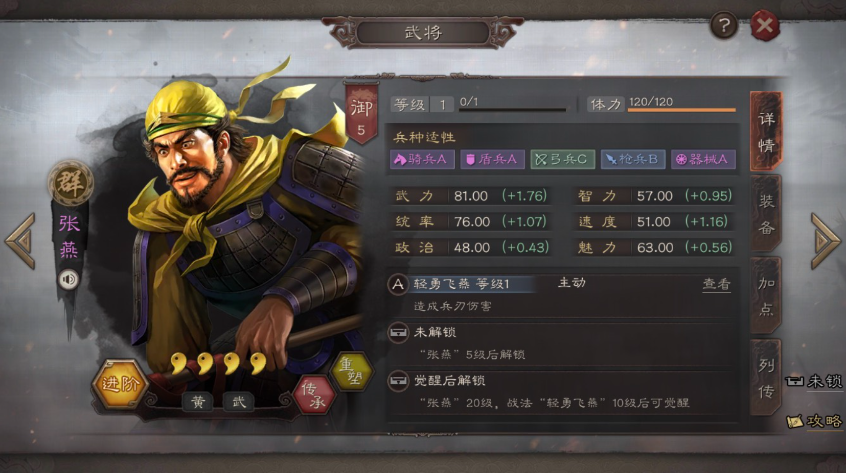 三国志战略版甘太仆配什么武将