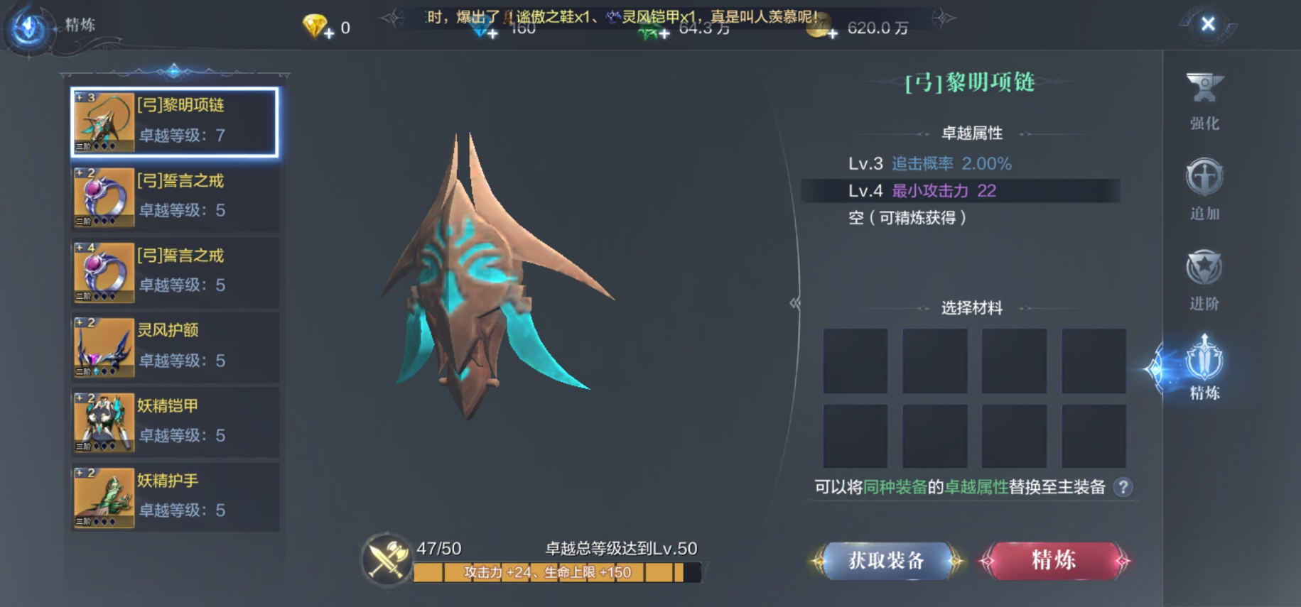 全民奇迹2战士精炼属性什么好