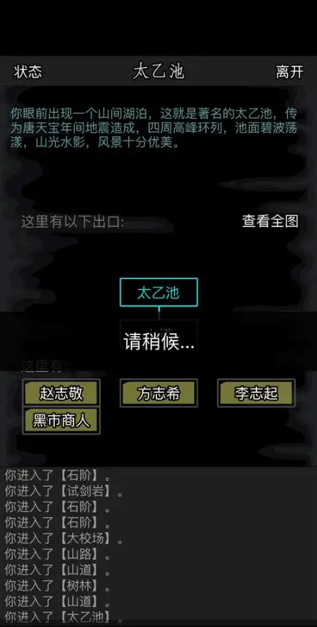 放置江湖黑市商人买什么