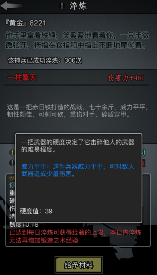 放置江湖黑市商人买什么