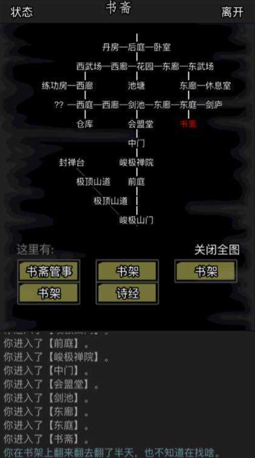 放置江湖黑市商人买什么
