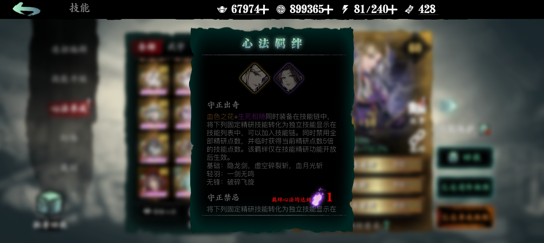 影之刃3无锋什么内力好