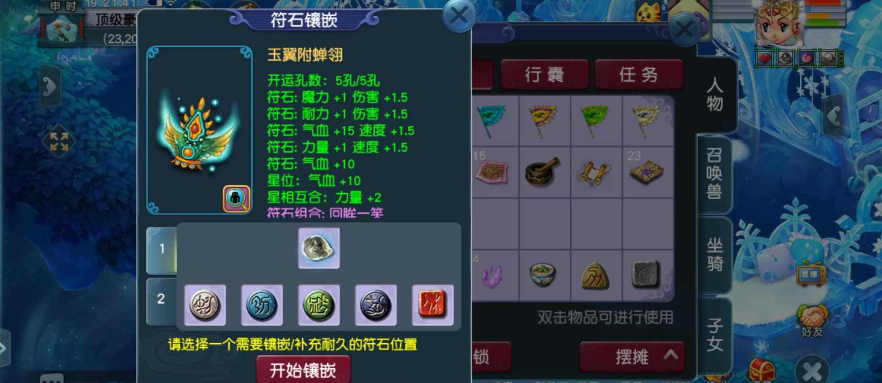 梦幻西游普陀山t能打什么符