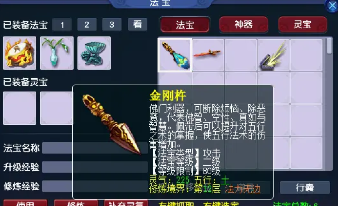 梦幻西游普陀山t能打什么符