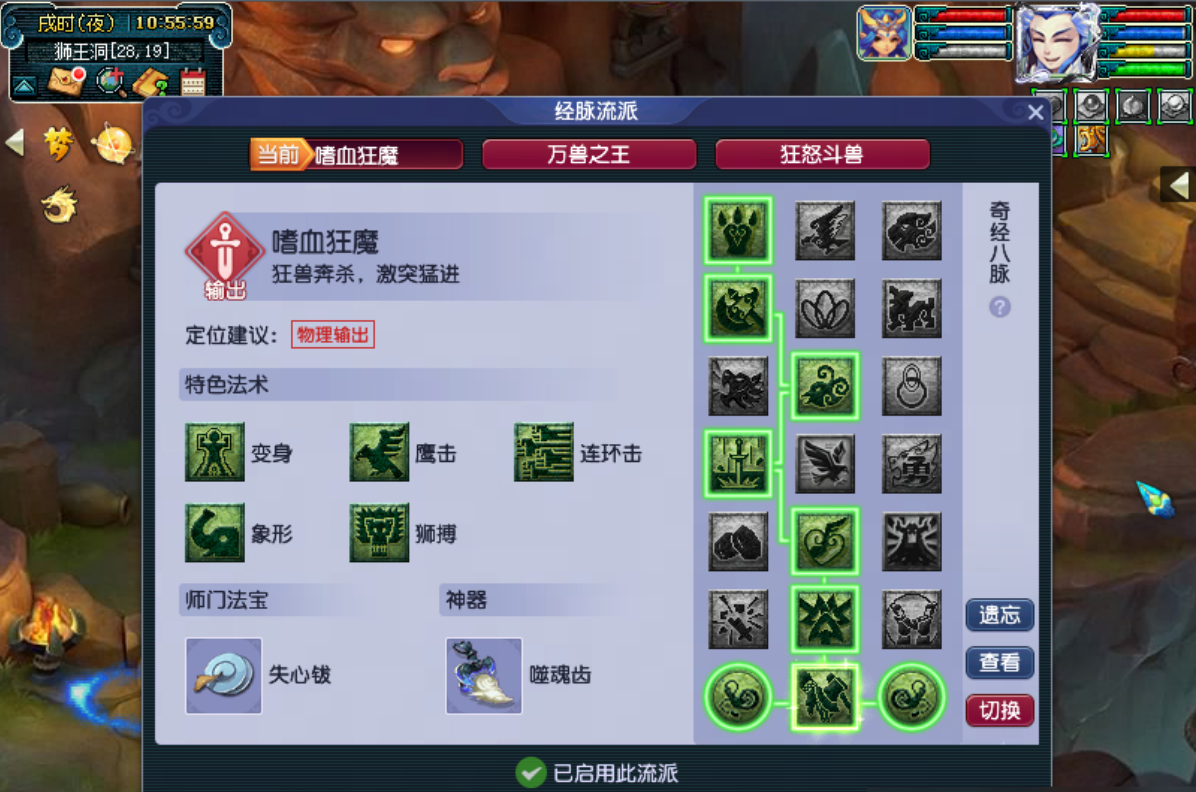 梦幻西游普陀山t能打什么符