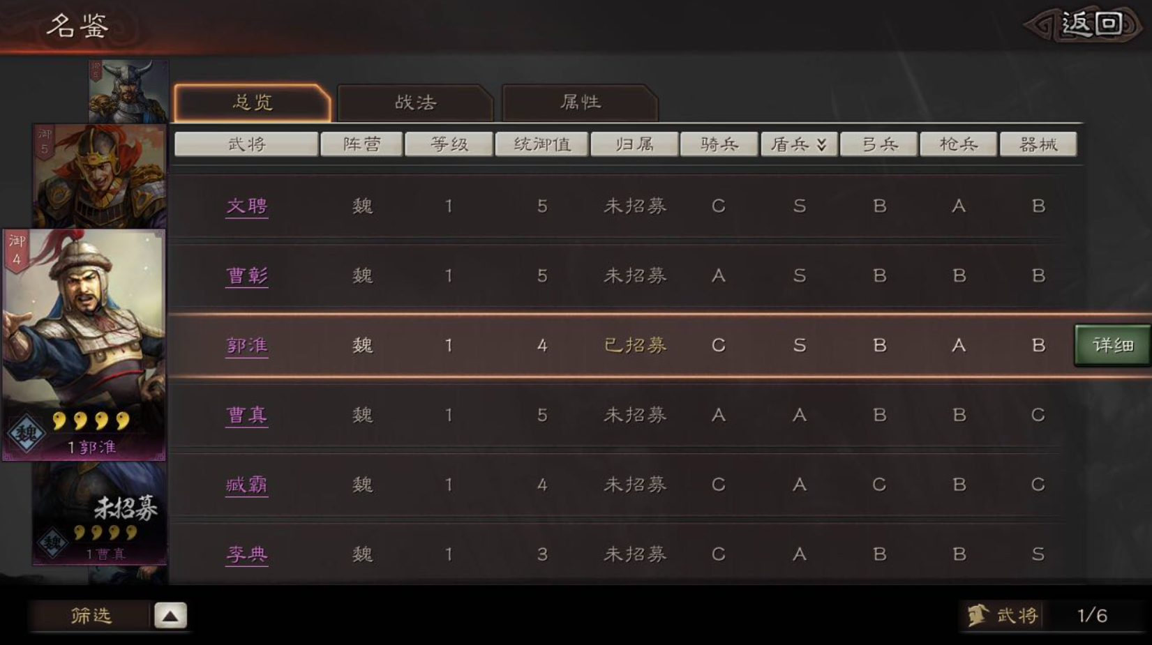 三国志战略版徐晃搭配什么
