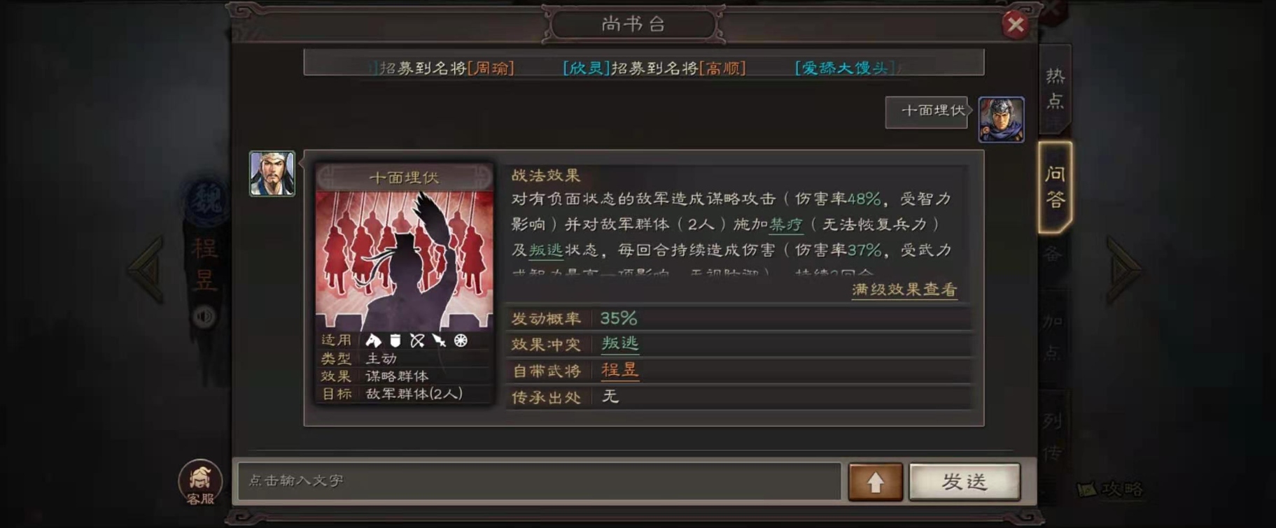 三国志战略版徐晃搭配什么