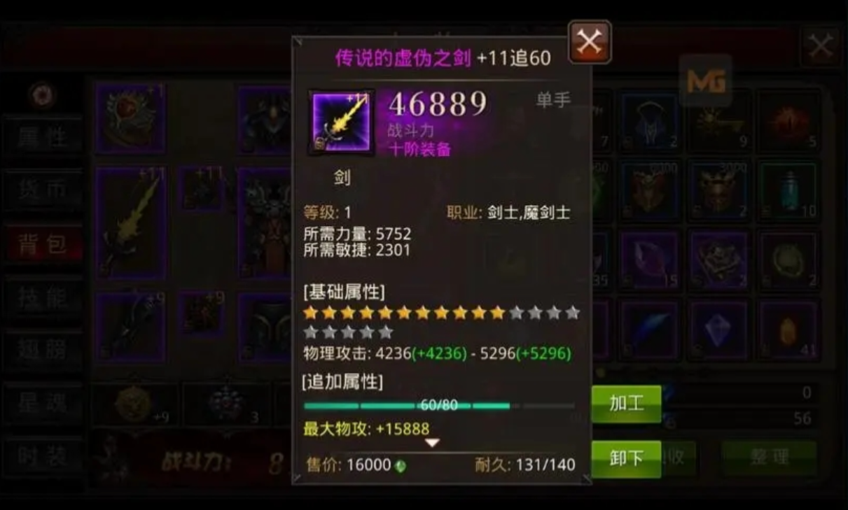 全民奇迹4转出什么装备