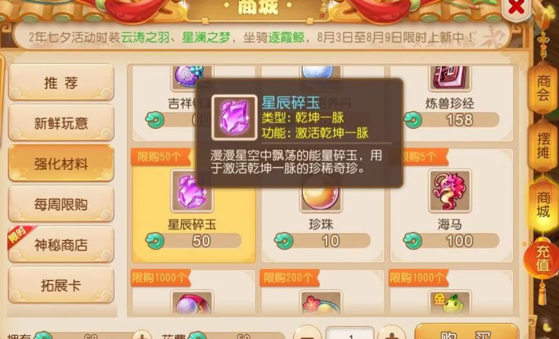 梦幻西游手游月宫学什么门派好