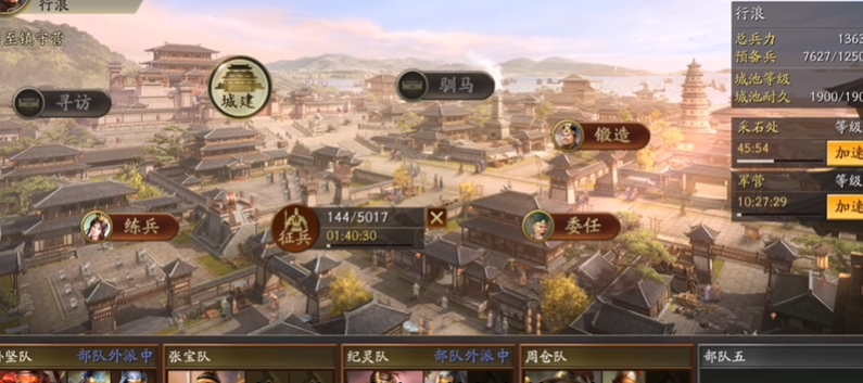 三国志战略版攻下的城池有什么用