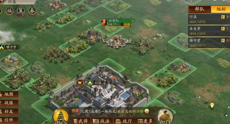 三国志战略版攻下的城池有什么用